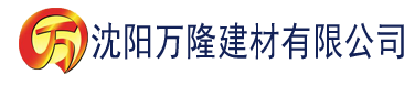 沈阳香蕉视频黄直播建材有限公司_沈阳轻质石膏厂家抹灰_沈阳石膏自流平生产厂家_沈阳砌筑砂浆厂家